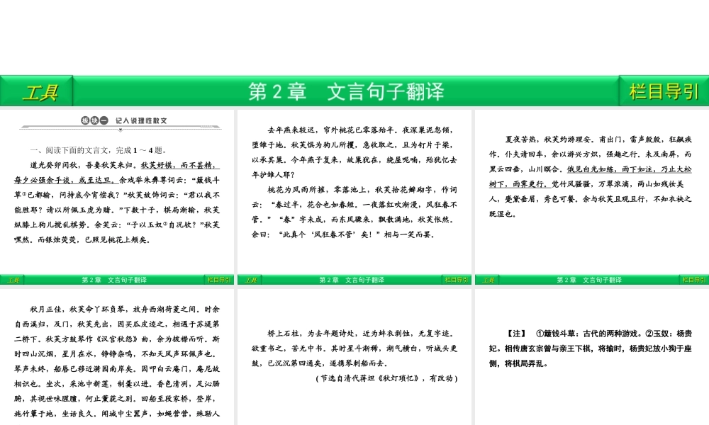 5 热点追踪 课件