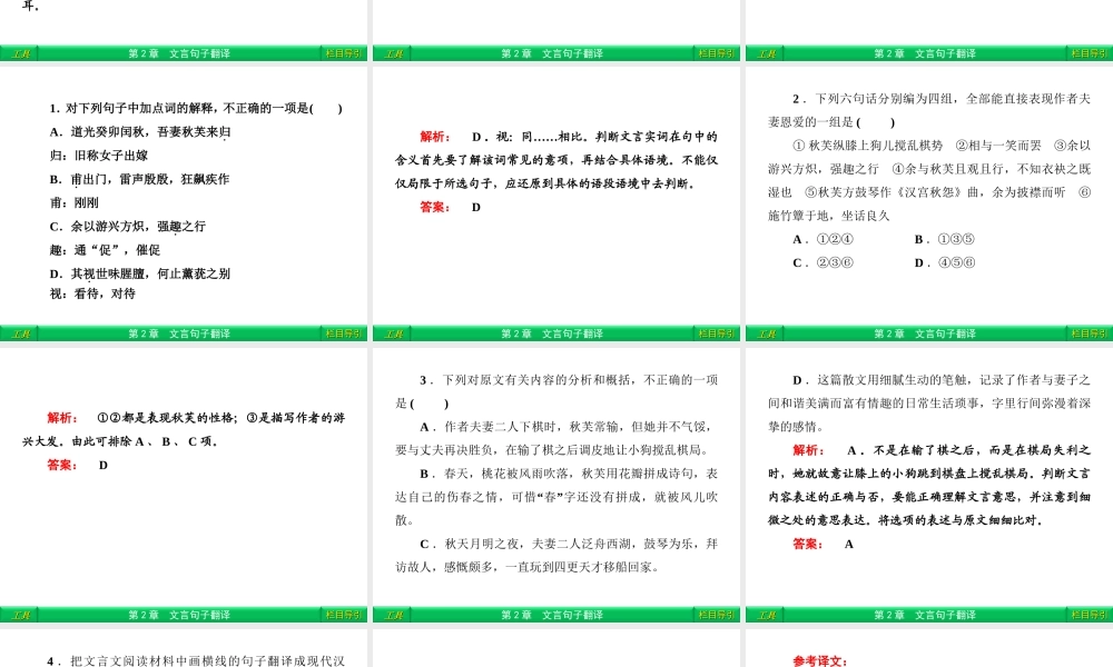 5 热点追踪 课件