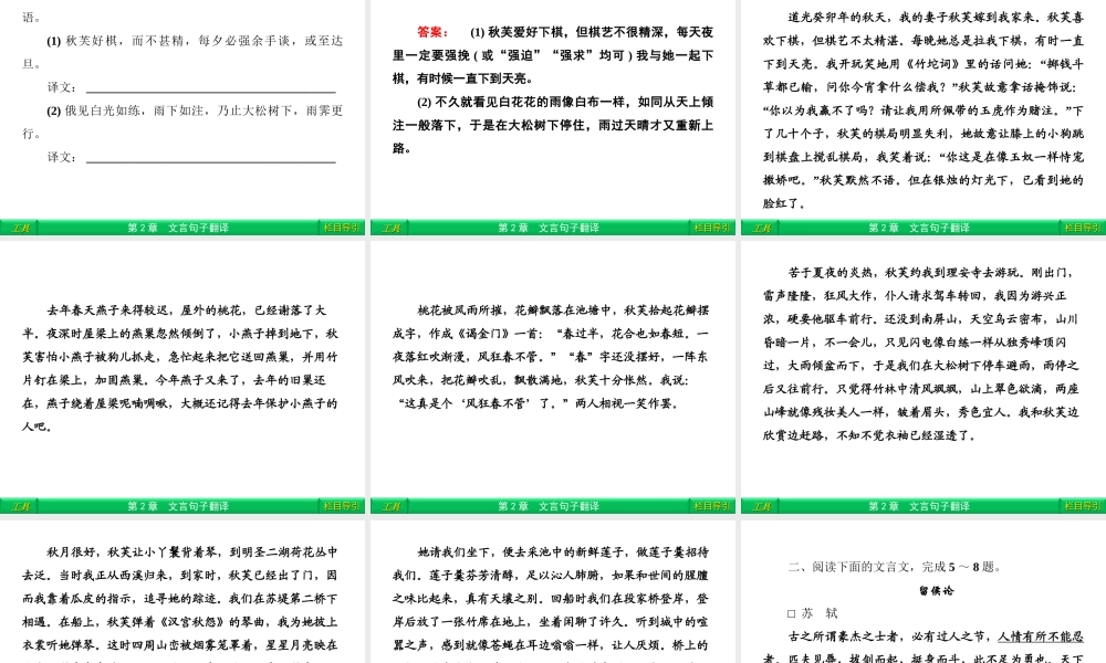 5 热点追踪 课件