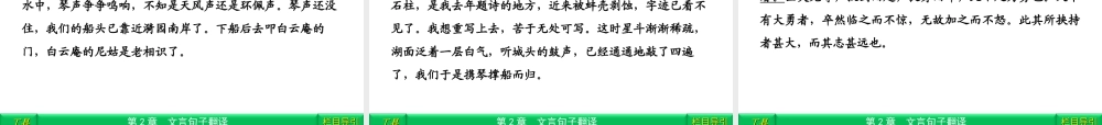 5 热点追踪 课件