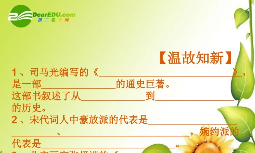 七年级历史(明朝君权的加强)课件人教版 课件