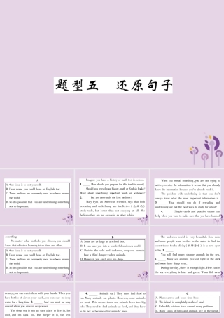 中考英语总复习 第3部分 中考题型攻略篇 题型5 还原句子(精练)课件