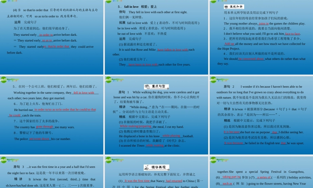 (高考风向标)高考英语一轮复习 Unit 1 Friendship课件 新人教版必修1 课件