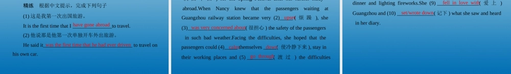 (高考风向标)高考英语一轮复习 Unit 1 Friendship课件 新人教版必修1 课件