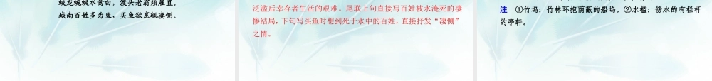 (浙江专用)高考语文二轮复习 考前三个月 第二部分  第七章  微专题二十六 鉴赏古诗的表达技巧配套课件