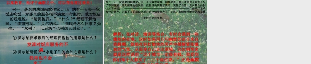 中考语文 复习(口语交际与综合探究)课件 人教新课标版 课件