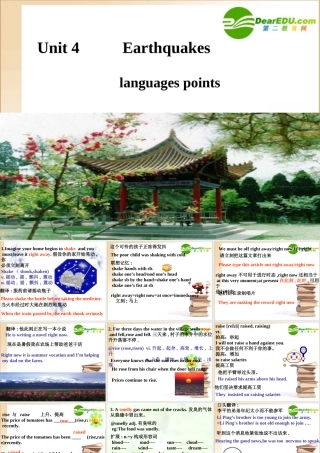 Earthquakes 高一英语unit 4(Earthquakes)课件(2套)新人教版必修1
