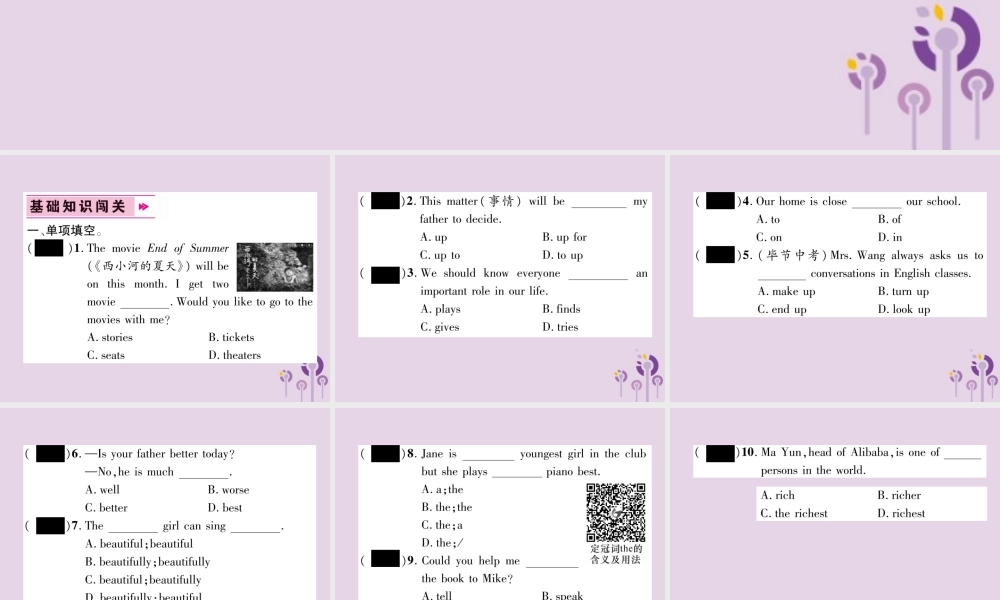 (毕节专版)秋八年级英语上册 Unit 4 What s the best movie theater双休作业课件 (新版)人教新目标版 课件