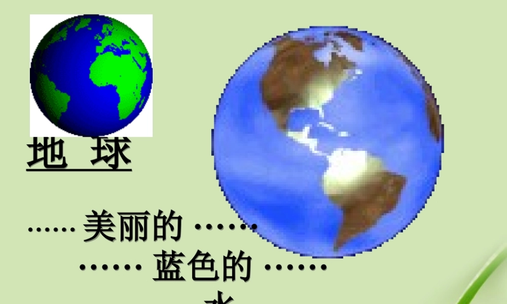 九年级化学上册 课题1水的组成课件 人教新课标版 课件