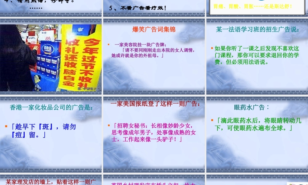 (漫游语文世界)教学课件1 七年级语文上册第二单元(口语交际综合性学习漫游语文世界)课件3套人教版