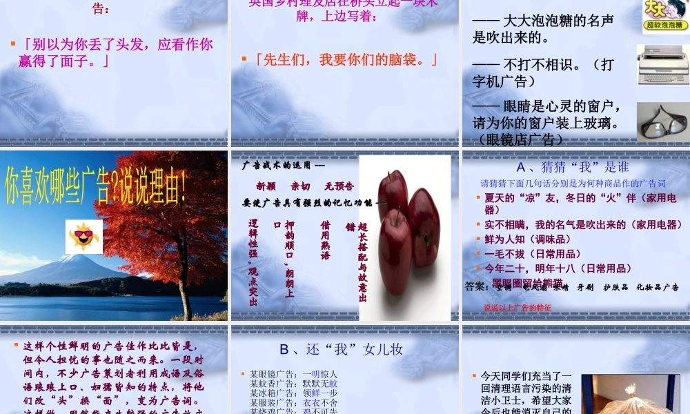 (漫游语文世界)教学课件1 七年级语文上册第二单元(口语交际综合性学习漫游语文世界)课件3套人教版