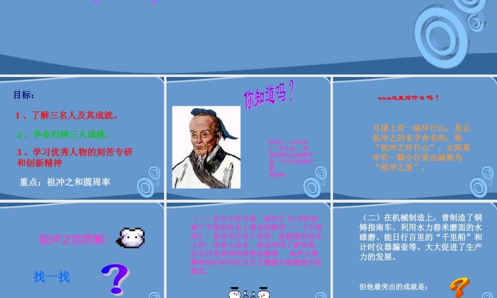 七年级历史上册 承上启下的魏晋南北朝文化 课件 人教新课标版 课件