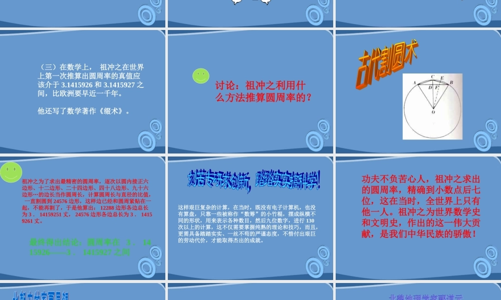 七年级历史上册 承上启下的魏晋南北朝文化 课件 人教新课标版 课件