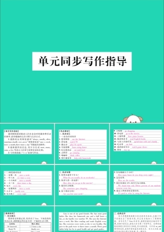 (毕节专版)秋八年级英语上册 Unit 2 How often do you exercise同步写作指导作业课件 (新版)人教新目标版 课件