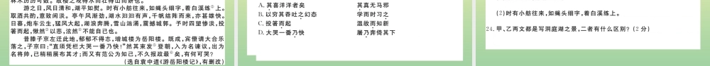 (黄冈专版)九年级语文上册 期末检测卷作业课件 新人教版 课件