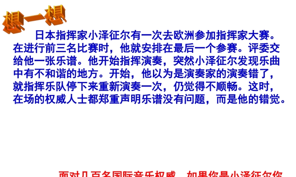 七年级政治下册 2.1 我能行课件 人教新课标版 课件