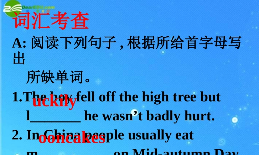 中考英语复习 压轴题(二)课件 人教新目标版 课件