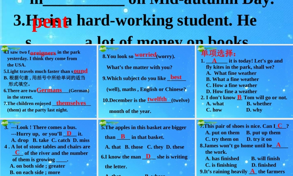 中考英语复习 压轴题(二)课件 人教新目标版 课件