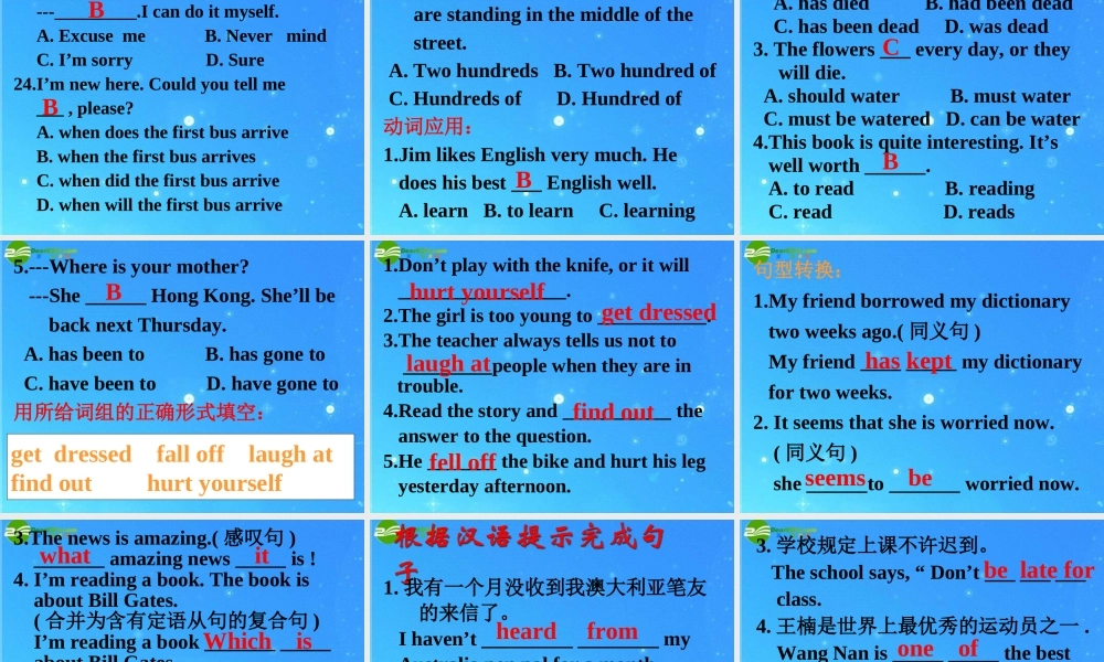 中考英语复习 压轴题(二)课件 人教新目标版 课件