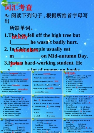 中考英语复习 压轴题(二)课件 人教新目标版 课件