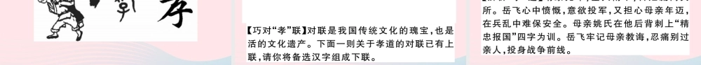 (江西专版)文下册 第二单元 8 木兰诗习题课件 新人教版 课件