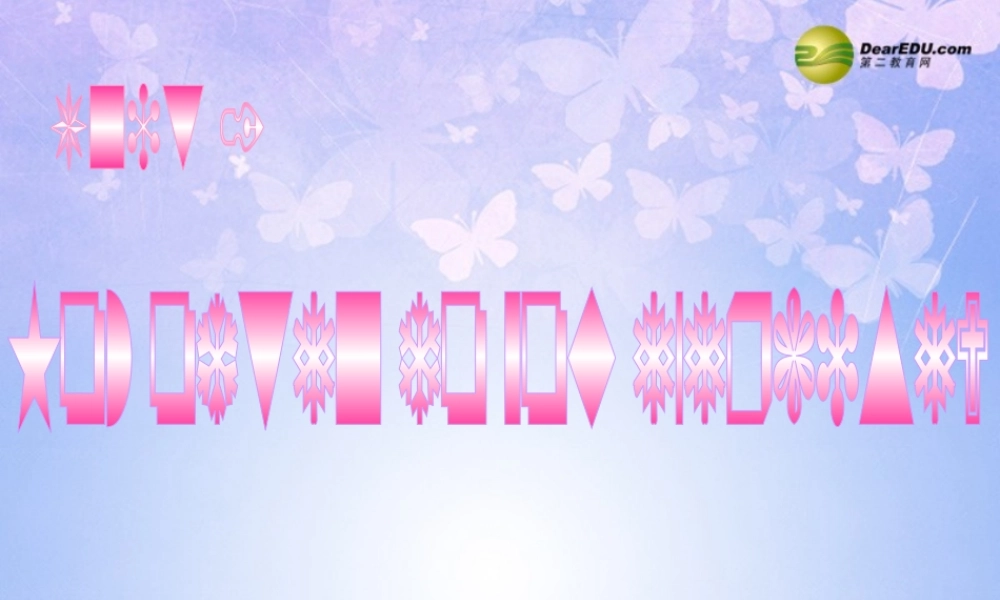 八年级英语上册(Unit 1 How often do you exercise Section A P3)课件 人教新目标版 课件