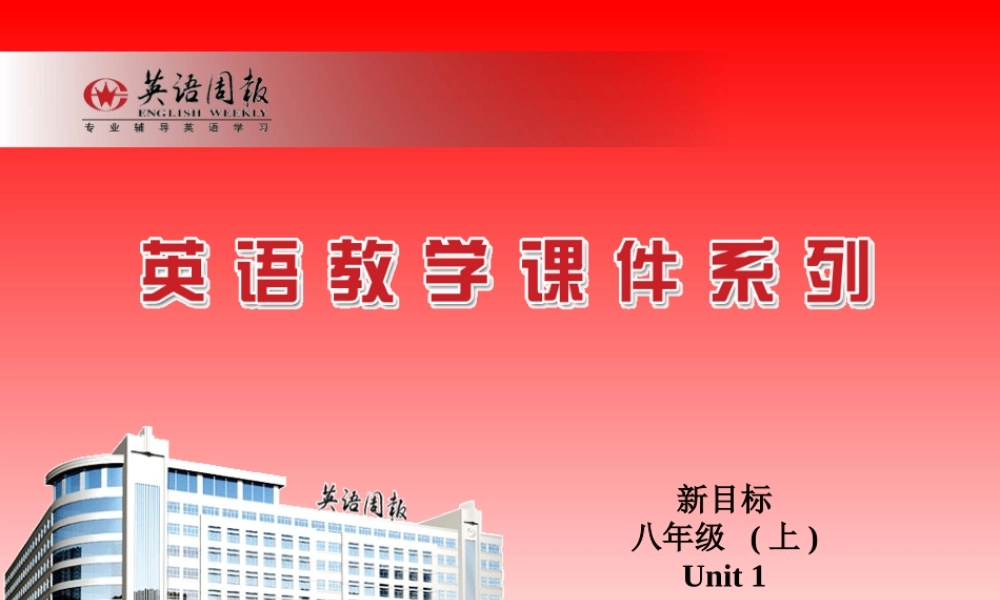 Period 4 Unit 1 How often do you exercise课件 Unit 1 How often do you exercise课件