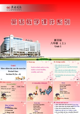 Period 4 Unit 1 How often do you exercise课件 Unit 1 How often do you exercise课件