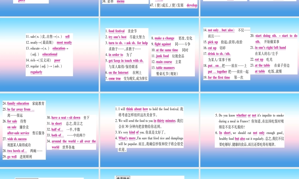 中考英语准点备考 第一部分 教材系统复习 考点精讲十一 八下 Unit 7课件