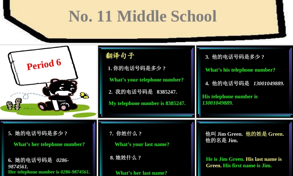 Period 6 人教新目标七年级英语上Unit1课件(整个单元)