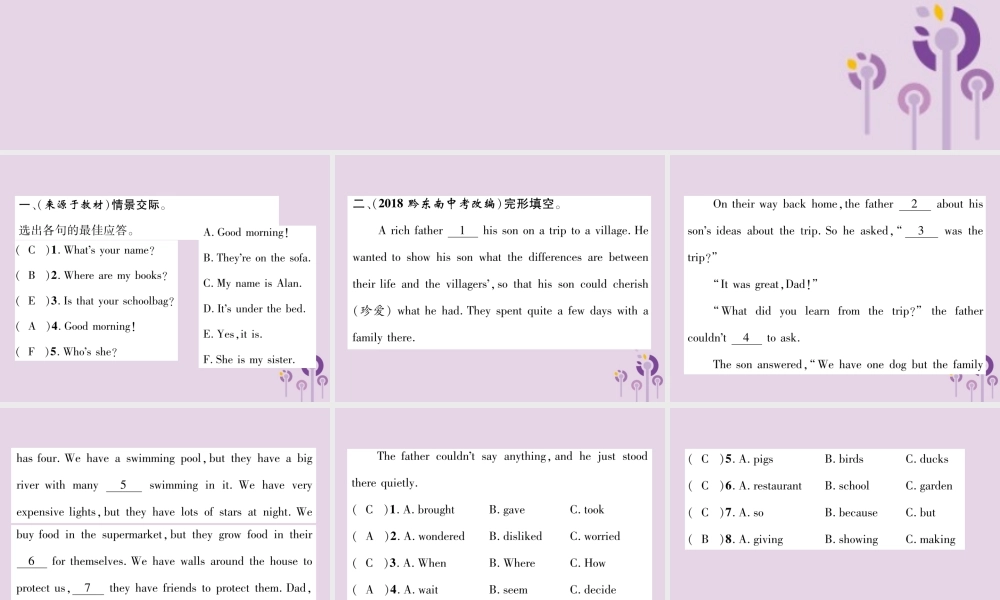 (贵阳专版)中考英语总复习 第1部分 教材知识梳理篇 组合训练1 七上 Units 1 4(含Starter)(精练)课件