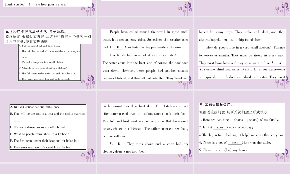 (贵阳专版)中考英语总复习 第1部分 教材知识梳理篇 组合训练1 七上 Units 1 4(含Starter)(精练)课件