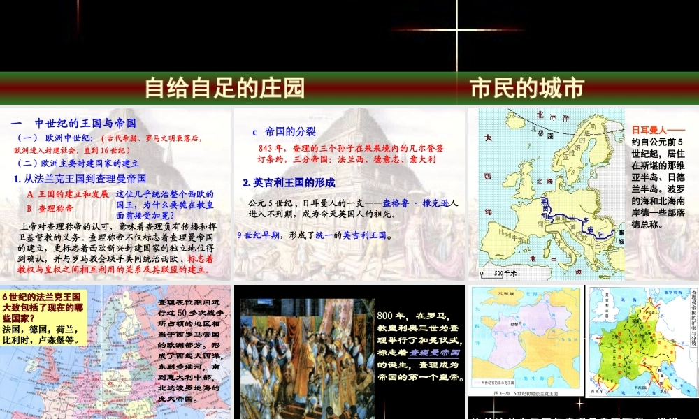 3.2基督教文明与欧洲中世纪 八年级历史上第三单元 相继衰落的欧亚国家课件 八年级历史上第三单元 相继衰落的欧亚国家课件