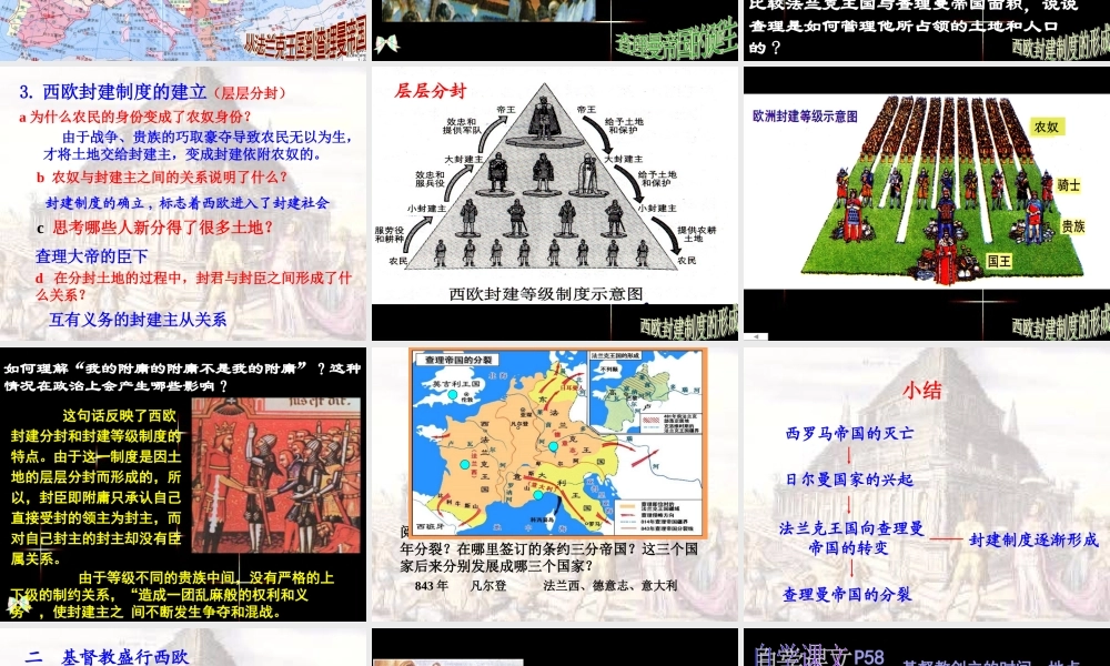 3.2基督教文明与欧洲中世纪 八年级历史上第三单元 相继衰落的欧亚国家课件 八年级历史上第三单元 相继衰落的欧亚国家课件