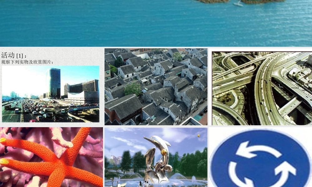 3.1(1) 七年级数学第三章课件集 新课标 人教版