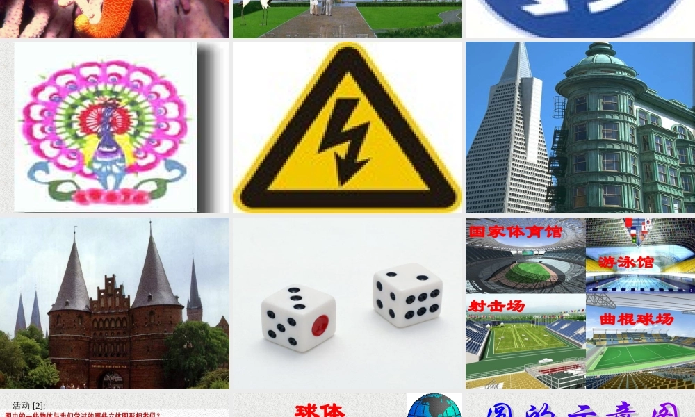 3.1(1) 七年级数学第三章课件集 新课标 人教版