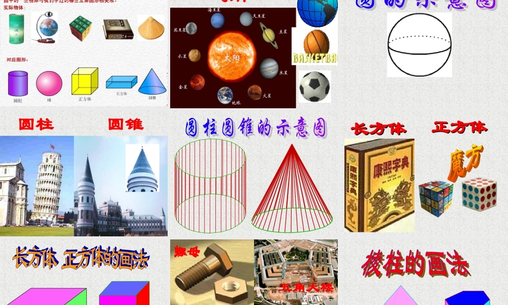 3.1(1) 七年级数学第三章课件集 新课标 人教版