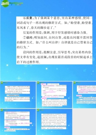 中考语文语言综合运用6 仿写题课件 人教新课标版 课件