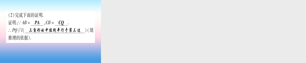 (甘肃专用)中考数学 第一轮 考点系统复习 第7章 图形与变换 第1节 尺规作图作业课件