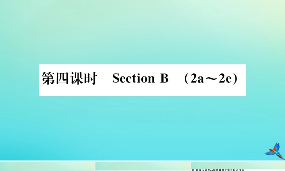 (河南专版)九年级英语全册 Unit 1 How can we become good learners(第4课时)习题课件 (新版)人教新目标版 课件
