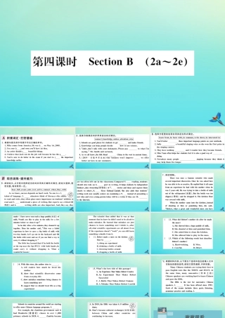 (河南专版)九年级英语全册 Unit 1 How can we become good learners(第4课时)习题课件 (新版)人教新目标版 课件