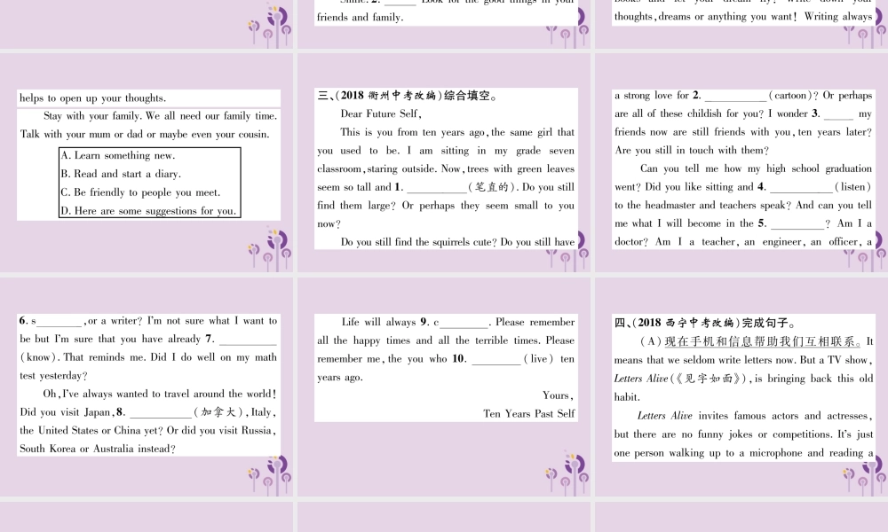 中考英语总复习 第一篇 教材知识梳理篇 组合训练14 八下 Units 7 8(精练)课件