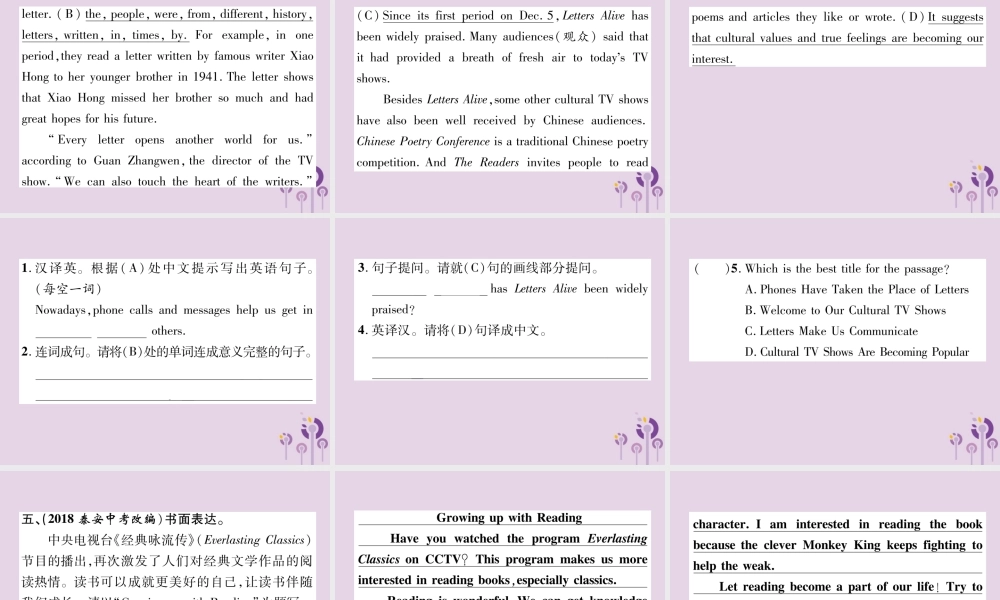 中考英语总复习 第一篇 教材知识梳理篇 组合训练14 八下 Units 7 8(精练)课件