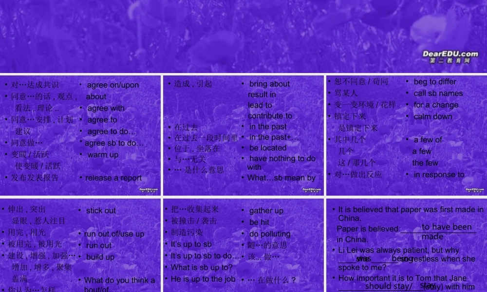 book7revision sec1 uint2新课程冀教版 课件