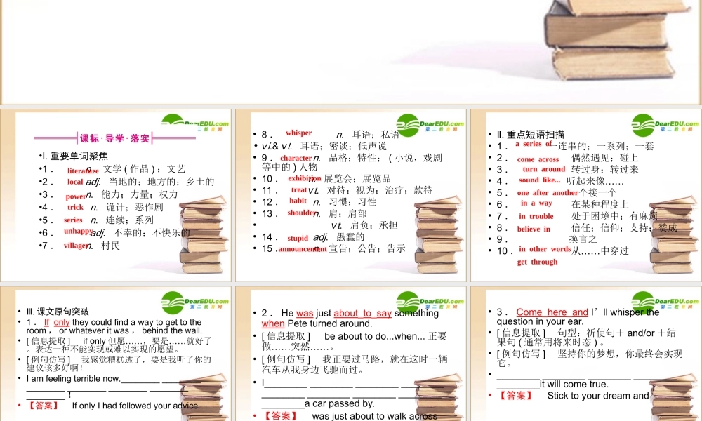 (全国湖北专版)高三英语一轮 高一 Unit12课件