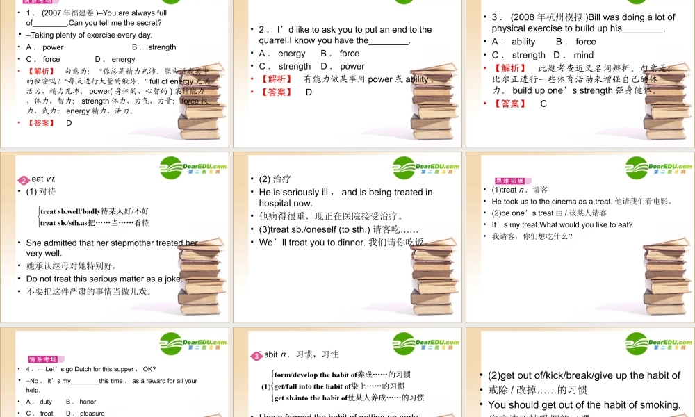 (全国湖北专版)高三英语一轮 高一 Unit12课件