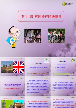 九年级历史上册(第11课 英国资产阶级革命)课件 新人教版 课件
