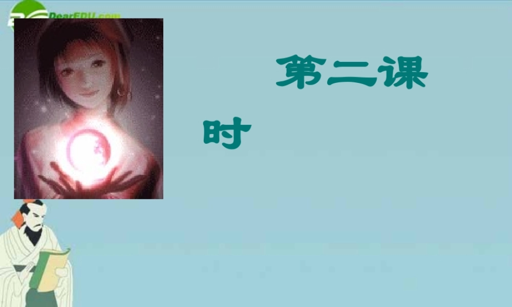 七年级政治上册 第一单元 正确认识自我 第二课时驿动的心1课件 陕教版 课件