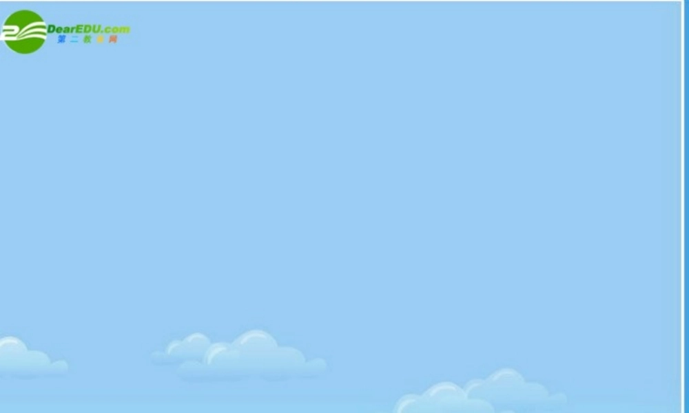 七年级政治下册 特殊的保护，特殊的爱课件 人教新课标版 课件