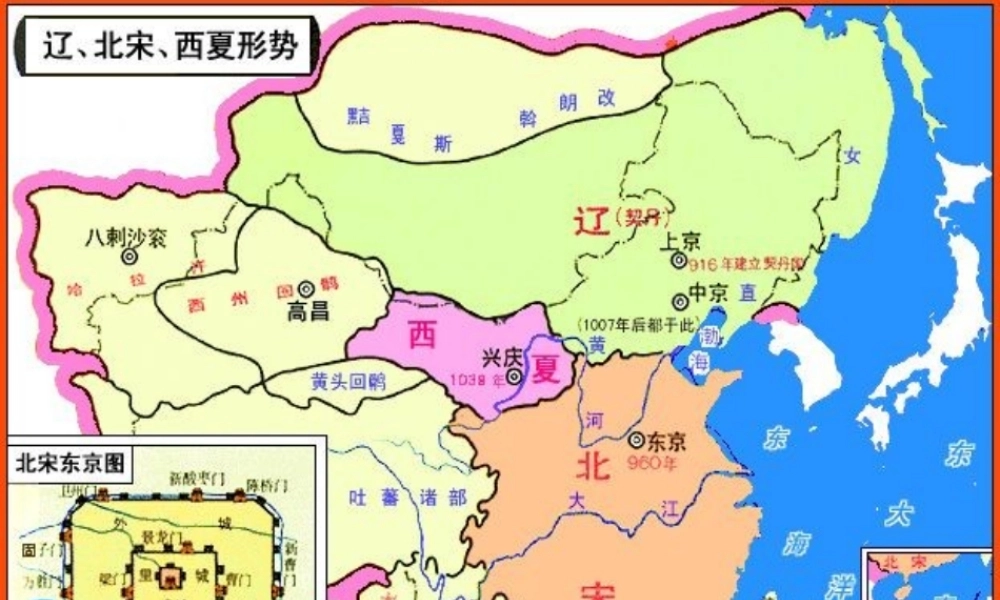 七年级历史下册 3.23(元帝国拓展统一多民族国家基业)课件 北师大版 课件
